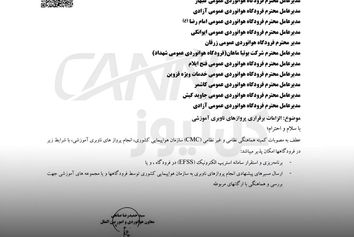 اختصاصی | انجام پروازهای ناوبری آموزشی امکان‌پذیر شد