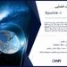  ماموریت فضایی اسپوتنیک-۱

