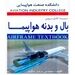 کتاب‌های استاد پرویز نیک‌پور 