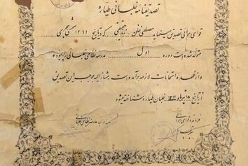 تصویری نوستالژی از یکی از اولین گواهینامه‌های خلبانی ارائه شده در نیروی هوایی ایران