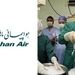 امتناع خلبان از انتقال عضو پیوندی 