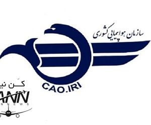 فریب تبلیغات چیان مشاوره دریافت مجوز از سازمان هواپیمایی کشوری را نخورید