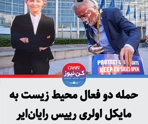 حمله دو فعال محیط زیست به مایکل اولری رییس رایان‌ایر 
