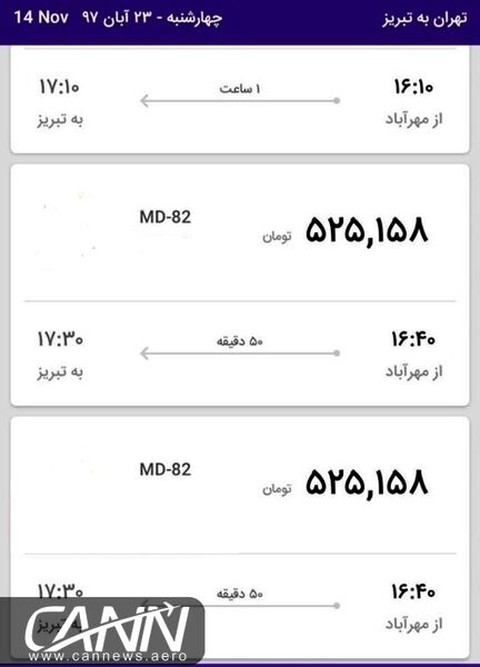 نارضایتی مسافران از قیمت بلیت
