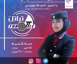 قسمت هفتم تراتل با طلا نهاوندی