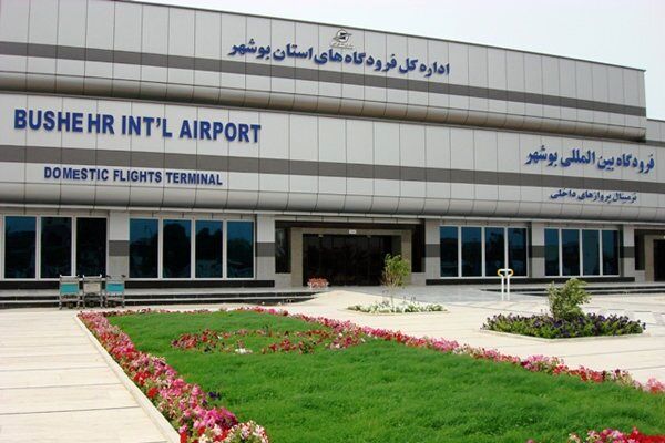 آغاز پروازهای فرودگاه بینالمللی بوشهر