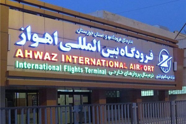 پروازهای فرودگاه اهواز از هفته آینده از سر گرفته خواهد شد