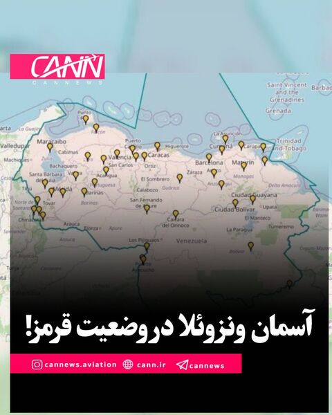 آسمان ونزوئلا در وضعیت قرمز!