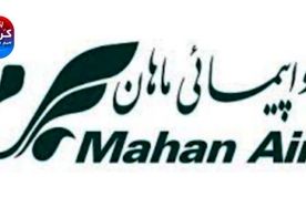 شکایت شهرداری مشهد و جمعیت هلال احمر از هواپیمایی ماهان