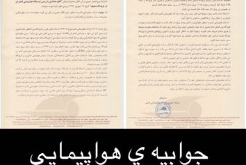 جوابیه شرکت هواپیمایی قشم در خصوص "قطع همکاری با رییس ایستگاه هواپیمایی قشم ایر در فرودگاه مشهد" تاریخ 19 شهریور 1397