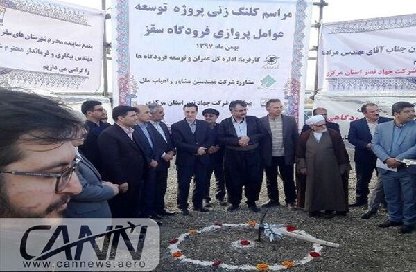 عملیات تطویل باند فرودگاه سقز کلید خورد