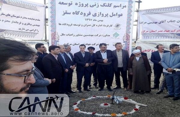 عملیات تطویل باند فرودگاه سقز کلید خورد