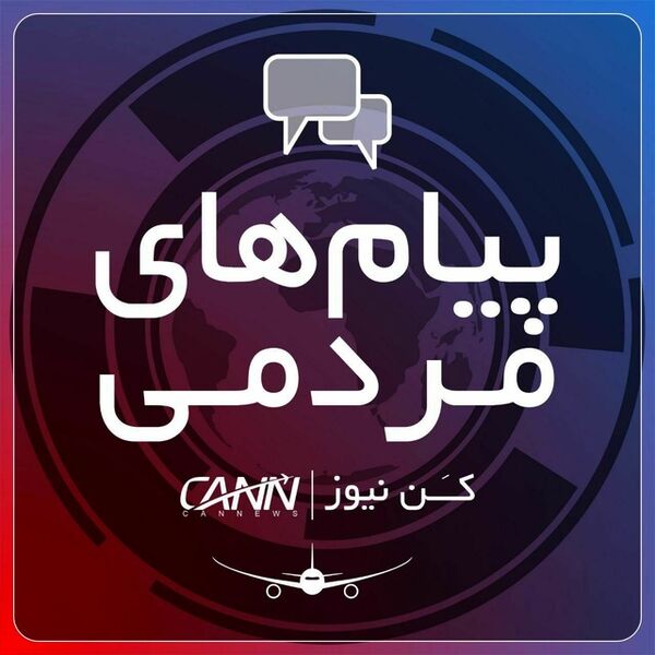 پیام دانشجویان خلبانی درباره افزایش قیمت پرواز 