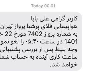 پیام مردمی