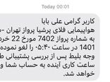 پیام مردمی