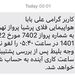 پیام مردمی