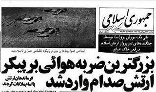 سالگرد بی نظیرترین عملیات هوایی تاریخ جهان