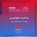 چگونه با جت لگ مقابله کنیم