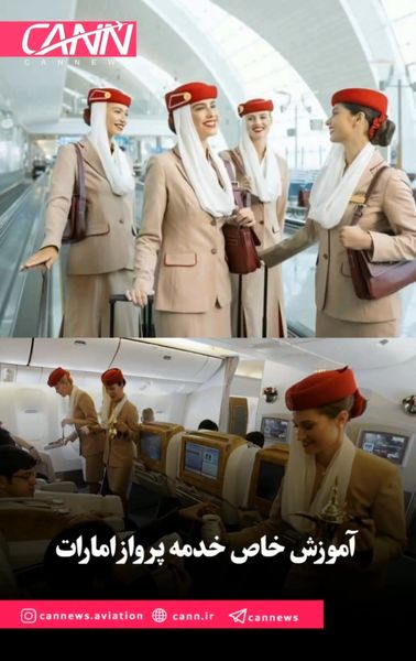 آموزش خاص خدمه پرواز امارات