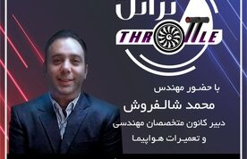 قسمت آخر فصل دوم برنامه تراتل با حضور مهندس محمد شالفروش
