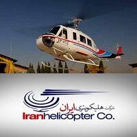 شرکت هلیکوپتری ایران