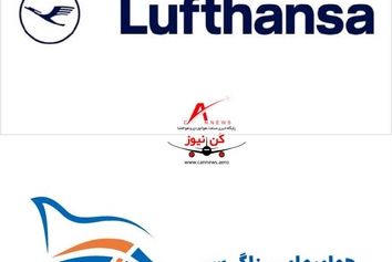 آغاز همکاری هواپیمایی زاگرس و گروه هواپیمایی لوفتهانزا