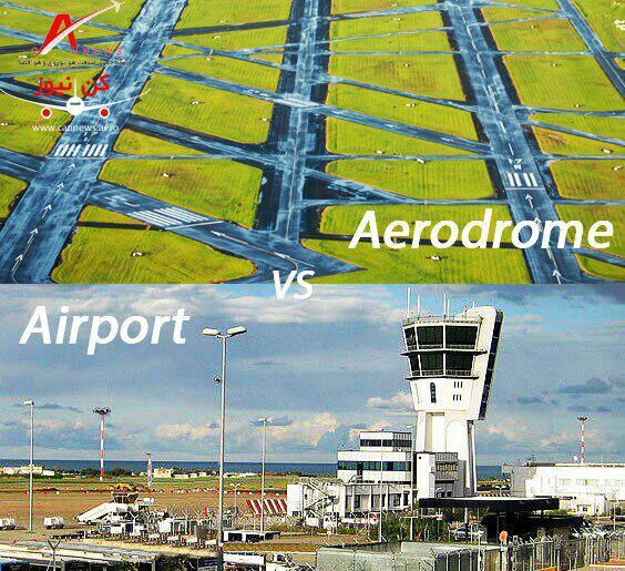 تفاوت Aerodrome با airport در چیست؟
