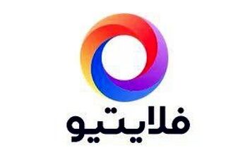 پیگیری "کن‌نیوز" از بازپرداخت وجوه پرداخت‌شده به "فلایتیو" 