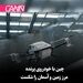 چین با خودروی پرنده XPENG A868 مرز زمین و آسمان را شکست

