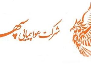 آگهی استخدام مهندس فنی و تعمیرات هواپیمایی سپهران