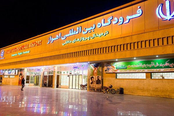 آخرین وضعیت جابجایی فرودگاه اهواز