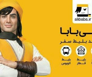 اخراج ۱۸۲ نفر از پرسنل علی‌ بابا