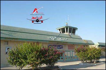 صدور سند تک برگ مالکیت فرودگاه لامرد