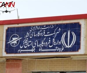 کابل‌گذاری فیبر نوری در فرودگاه جهرم انجام شد