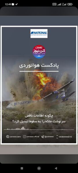  چگونه اطلاعات ناقص سرنوشت ملکه را به سقوط ختم کرد
