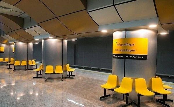 متروی فرودگاه مهرآباد تعطیل شد