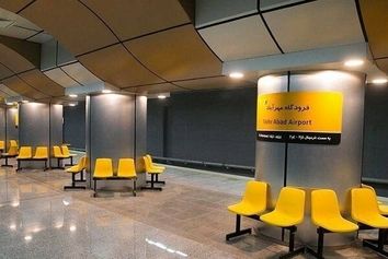 متروی فرودگاه مهرآباد تعطیل شد
