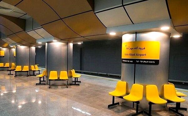 متروی فرودگاه مهرآباد تعطیل شد