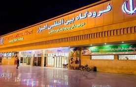 ۸ پرواز ورودی و خروجی فرودگاه اهواز لغو شد