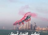 نمایش اقتدار آسمان؛ درخشش بی‌رقیب ایرشو دبی ۲۰۲۵