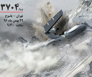 چگونه برخورد هواپیمای ATR72-212 هواپیمایی آسمان به کوههای دنا، جان 66 نفر را در تقرب فرودگاه یاسوج گرفت؟