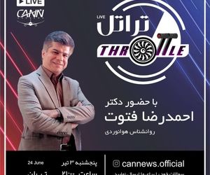 هفدهمین قسمت برنامه تراتل با حضور دکتر احمدرضا فتوت؛ روانشناس هوانوردی