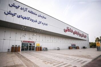 ماجرای بسته شدن باند فرودگاه کیش چه بود؟