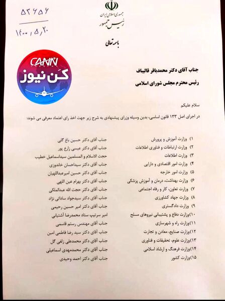 رستم قاسمی گزینه وزارت راه و شهرسازی 