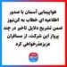 هواپیمایی آسمان با صدور اطلاعیه ای خطاب به کن‌نیوز ضمن تشریح دلایل تاخیر در چند پرواز این شرکت، از مسافران عزیزعذرخواهی کرد.