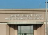  فرودگاه بین‌المللی موصل افتتاح شد