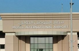  فرودگاه بین‌المللی موصل افتتاح شد