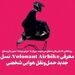 معرفی Volonaut Airbike، نسل جدید حمل‌ونقل هوایی شخصی