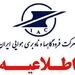 مسافران قبل از عزیمت
 به فرودگاه‌ها با شماره ۱۹۹ تماس بگیرند