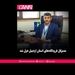 عزل فوری مدیرکل فرودگاه‌های استان اردبیل در اقدامی نادر